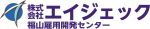 正社員登用制度あり！簡単な組立・検査スタッフ募集★