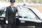 タクシー乗務員　【広島市東区温品】