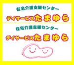 介護支援専門員＆看護師募集【広島市安佐南区】