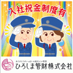 ＼＼ 急募！ 未経験の方も大歓迎！ ／／