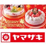 パン、和・洋菓子、 クリスマスケーキ の製造・包装補助・ 検品・箱詰 【広島市安佐北区大林】