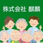 訪問リハビリ◆理学療法士 ◆作業療法士 ◆言語聴覚士／安佐北区、東区、安佐南区