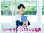 臨床検査技師【広島市中区】
