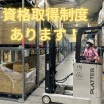 商品・資材の荷受け業務【広島市安佐南区伴南】