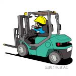フォークリフト運搬スタッフ募集　　　【広島市西区草津港】