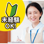 家事代行募集【広島市東区】