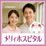 【パート】リハビリ職員募集！！　